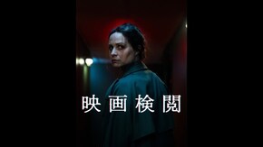 予告編