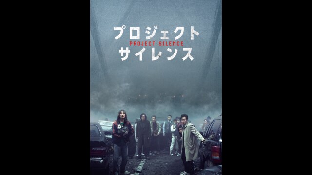 予告編