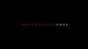 #0 1週間心霊生活とは?