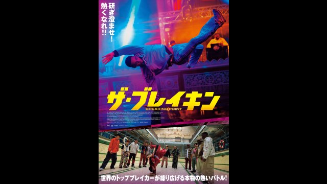 予告編