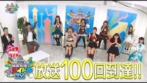 #100 祝100回!「教えて真矢さん!!」