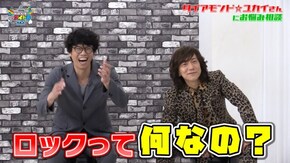 #143 教えて先輩!ダイアモンド☆ユカイさんに悩み相談