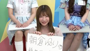 #176 ネットニュースクリックしたい見出し選手権&エラバレシ朝倉ゆり卒業SP 前編