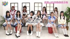 #196 真夏の10秒動画選手権