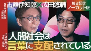 #9 古舘伊知郎 実況病と滝野川の夜明け
