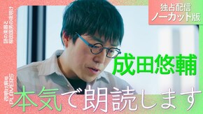 #11 【番外編】謎の楽器と柳田国男の夜明け