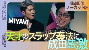 #14 MIYAVI 天才ギタリストとAIミュージックの夜明け