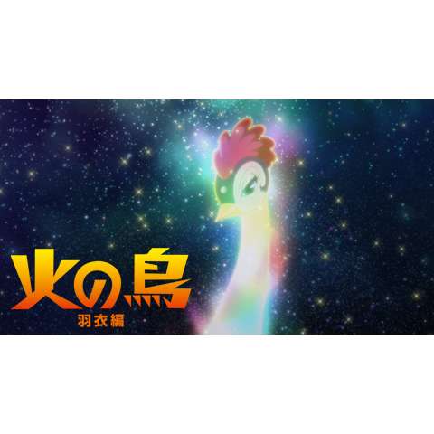 無料視聴あり 火の鳥シリーズ アニメの動画まとめ 初月無料 動画配信サービスのビデオマーケット