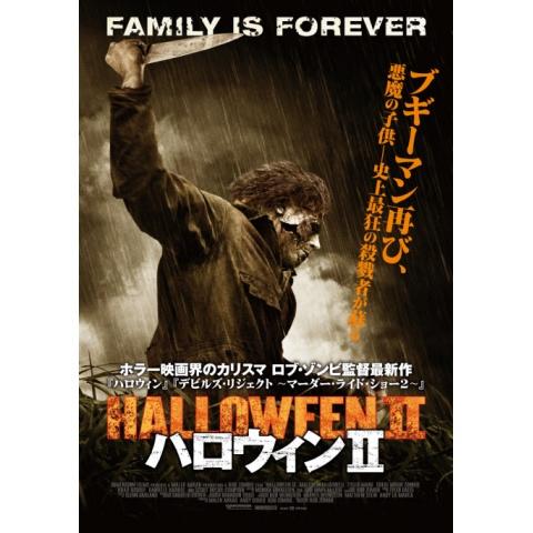 2ページ目 殺人鬼 モンスターのホラー映画の動画視聴なら 初月無料 動画配信サービスのビデオマーケット