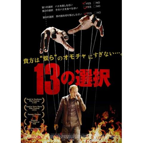 スプラッター映画の動画視聴なら 初月無料 動画配信サービスのビデオマーケット