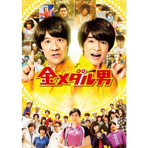 2ページ目 16年邦画の動画視聴なら 初月無料 動画配信サービスのビデオマーケット