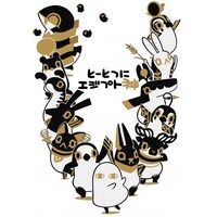 無料視聴あり アニメ とーとつにエジプト神 の動画まとめ 初月無料 動画配信サービスのビデオマーケット