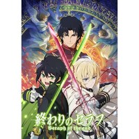 無料視聴あり アニメ 終わりのセラフ の動画まとめ 初月無料 動画配信サービスのビデオマーケット