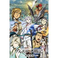 無料視聴あり アニメ アルスラーン戦記 風塵乱舞 の動画まとめ 初月無料 動画配信サービスのビデオマーケット