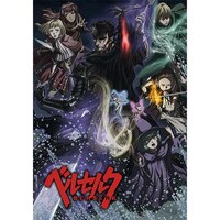 無料視聴あり アニメ ベルセルク 第2期 の動画まとめ 初月無料 動画配信サービスのビデオマーケット