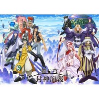 アニメ 覇穹 封神演義 の動画まとめ 初月無料 動画配信サービスのビデオマーケット アニメ 覇穹 封神演義 の動画まとめ 初月無料 動画配信サービスのビデオマーケット