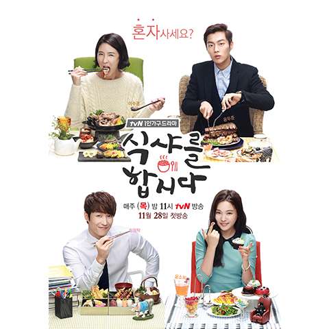 料理 グルメのドラマ 韓流 韓国 ドラマ の動画視聴一覧 初月無料 動画配信サービスのビデオマーケット