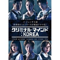 無料視聴あり 韓流 クリミナル マインド Korea の動画まとめ 初月無料 動画配信サービスのビデオマーケット