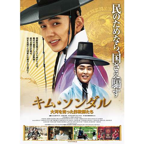 歴史映画 史劇映画 韓流 韓国 映画 の動画視聴一覧 初月無料 動画配信サービスのビデオマーケット