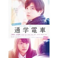 千葉 雄大の出演動画まとめ 初月無料 動画配信サービスのビデオマーケット 千葉 雄大の出演動画まとめ 初月無料 動画配信サービスのビデオマーケット