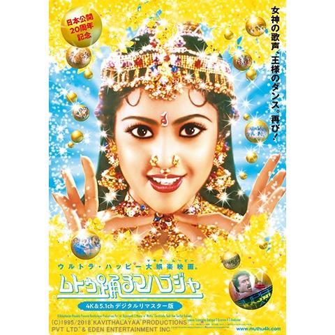 アジア映画の面白いおすすめの名作30選 初月無料 動画配信サービスのビデオマーケット