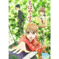 無料視聴あり アニメ ちはやふる の動画まとめ 初月無料 動画配信サービスのビデオマーケット