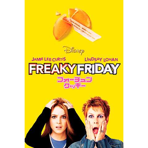 多重人格 入れ替わり系映画 コメディ映画 の動画視聴一覧 初月無料 動画配信サービスのビデオマーケット