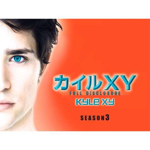 無料視聴あり カイルxyシリーズ ドラマの動画まとめ 初月無料 動画配信サービスのビデオマーケット 無料視聴あり カイルxyシリーズ ドラマの動画まとめ 初月無料 動画配信サービスのビデオマーケット