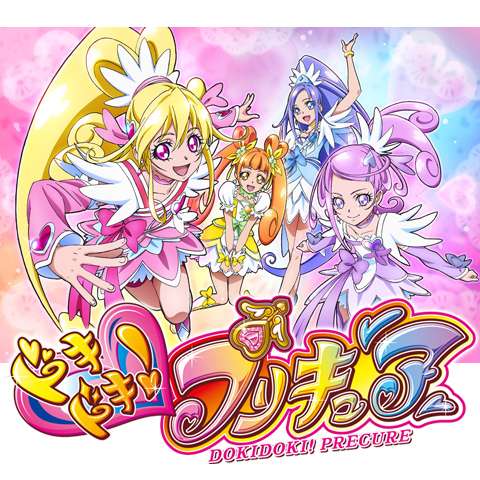 アニメ 映画ドキドキ プリキュア マナ結婚 未来につなぐ希望のドレス の動画 初月無料 動画配信サービスのビデオマーケット