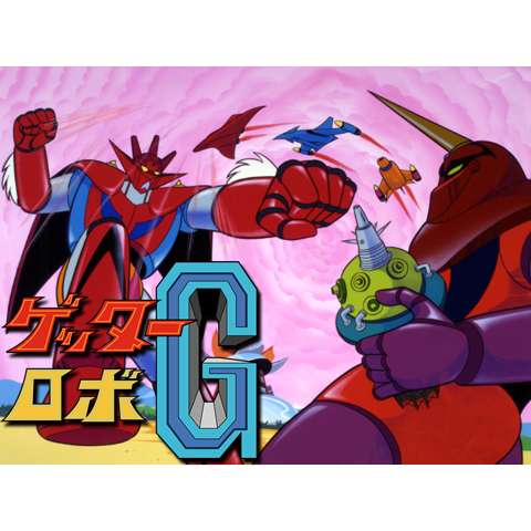 無料視聴あり アニメ 真 チェンジ ゲッターロボ 世界最後の日 の動画まとめ 初月無料 動画配信サービスのビデオマーケット