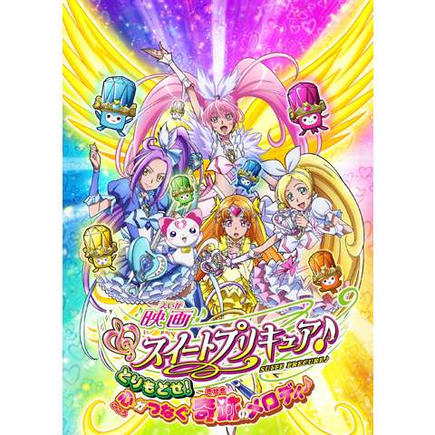 無料視聴あり アニメ 魔法つかいプリキュア の動画まとめ 初月無料 動画配信サービスのビデオマーケット