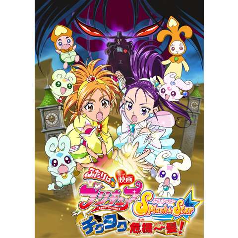 無料視聴あり アニメ 魔法つかいプリキュア の動画まとめ 初月無料 動画配信サービスのビデオマーケット