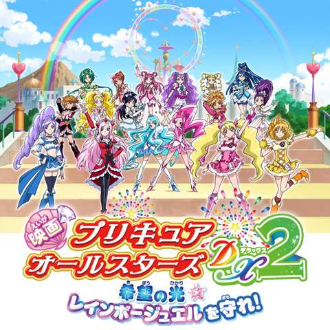 無料視聴あり アニメ 魔法つかいプリキュア の動画まとめ 初月無料 動画配信サービスのビデオマーケット