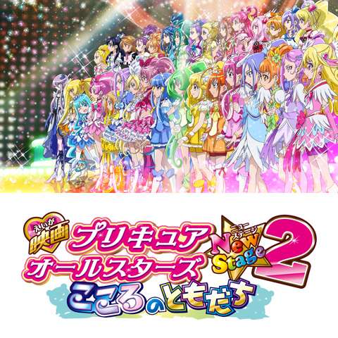 無料視聴あり アニメ 魔法つかいプリキュア の動画まとめ 初月無料 動画配信サービスのビデオマーケット