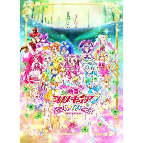 アニメ 映画ハートキャッチプリキュア 花の都でファッションショー ですか の動画 初月無料 動画配信サービスのビデオマーケット