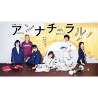 アンナチュラル 第1話 第10話のまとめフル動画 初月無料 動画配信サービスのビデオマーケット