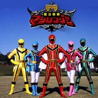 ドラマ 魔法戦隊マジレンジャー の動画まとめ 初月無料 動画配信サービスのビデオマーケット
