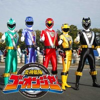 ドラマ 炎神戦隊ゴーオンジャー の動画まとめ 初月無料 動画配信サービスのビデオマーケット ドラマ 炎神戦隊ゴーオンジャー の動画まとめ 初月無料 動画配信サービスのビデオマーケット