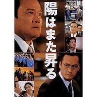 渡辺 謙の出演動画まとめ 初月無料 動画配信サービスのビデオマーケット