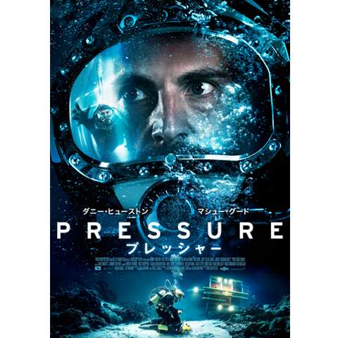 Pressure / プレッシャー