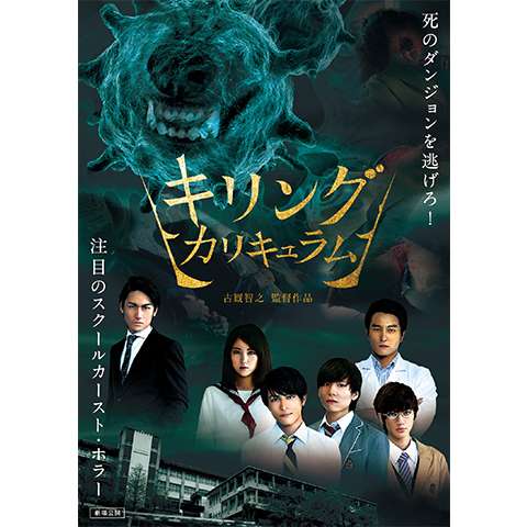 人狼処刑ゲーム Dvd 青春 学園 Royaldiamondlabradoodles Com