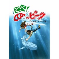 松岡 文雄の出演動画まとめ 初月無料 動画配信サービスのビデオマーケット