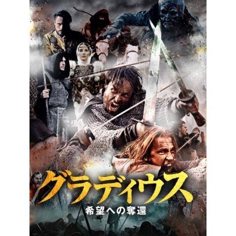 アクション映画の無料動画一覧 動画配信サービスのビデオマーケット