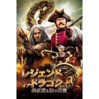 ジャッキー チェンの出演動画まとめ 初月無料 動画配信サービスのビデオマーケット