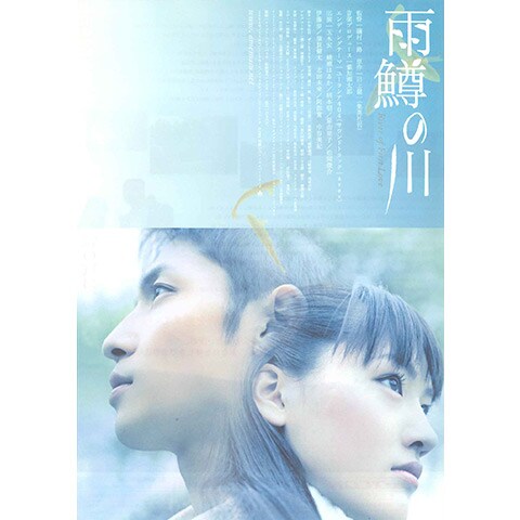 映画 クワイエットルームにようこそ の動画 初月無料 動画配信サービスのビデオマーケット