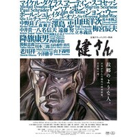 高倉 健の出演動画まとめ 初月無料 動画配信サービスのビデオマーケット 高倉 健の出演動画まとめ 初月無料 動画配信サービスのビデオマーケット