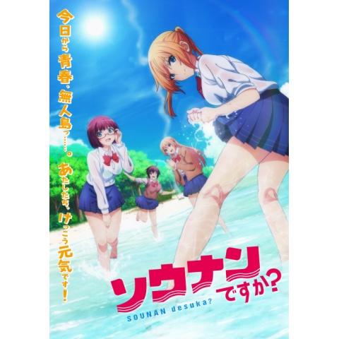 6ページ目 ギャグ コメディアニメの無料動画一覧 動画配信サービスのビデオマーケット