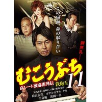 広瀬 彰勇の出演動画まとめ 初月無料 動画配信サービスのビデオマーケット