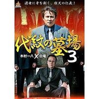 石山 雄大の出演動画まとめ 初月無料 動画配信サービスのビデオマーケット