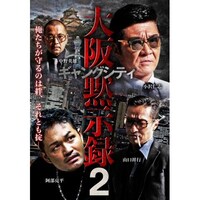 山口 祥行の出演動画まとめ 初月無料 動画配信サービスのビデオマーケット